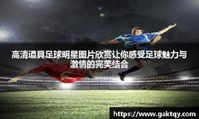 莫兰特复出首战34分，灰熊豪取8连胜