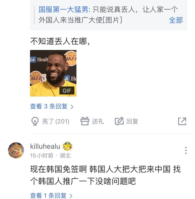 管理层与詹